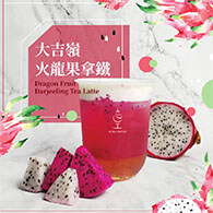 How to Make Dragon Fruit Darjeeling Tea Latte