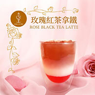 如何做出一杯玫瑰紅茶拿鐵