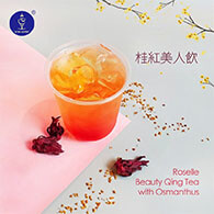How to Make Roselle Osmanthus Qing Tea