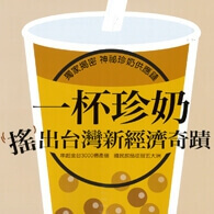 Global Views Monthly Interview and Report <br/>Empire Eagle Food is Bubble Tea Industry Driving Force