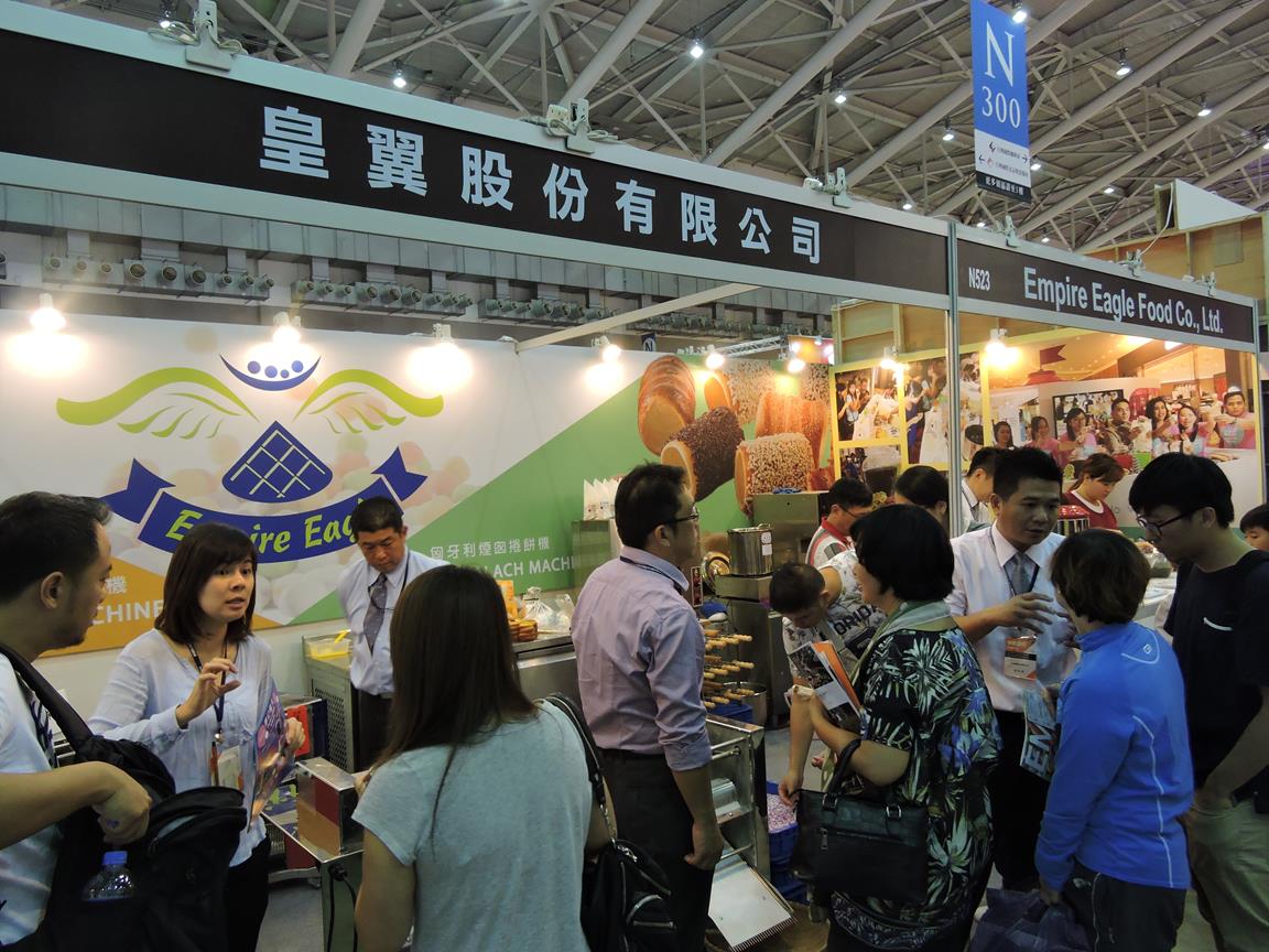 2017 Taipei Tea and Coffee Show