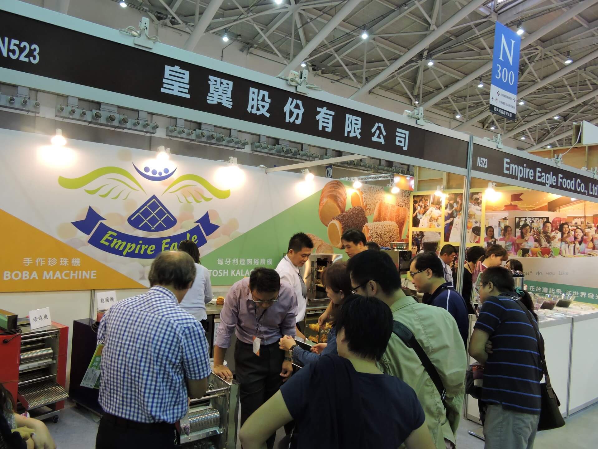 2017 Taipei Tea and Coffee Show