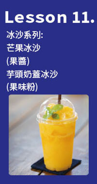 上課內容