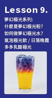上課內容