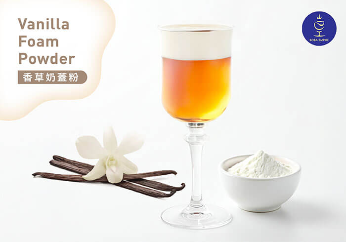 香草奶蓋粉